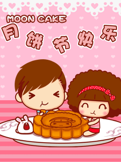 中秋祝福表情图片11