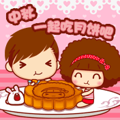 中秋祝福表情图片8