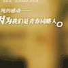 幸福手牵手11